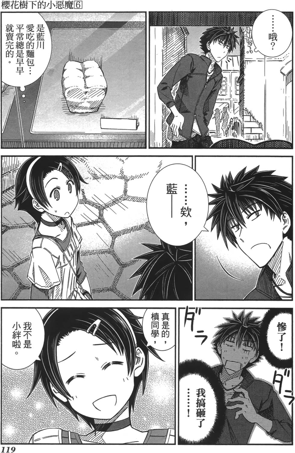第112页