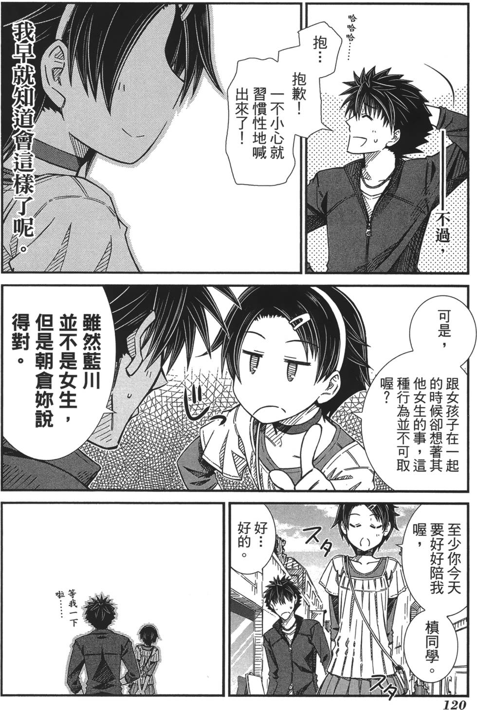 第113页