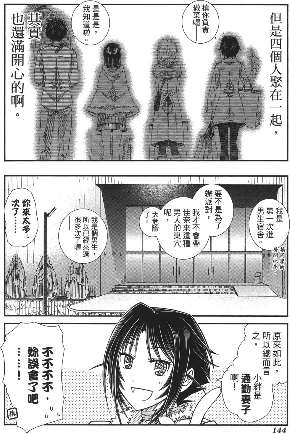 第136页
