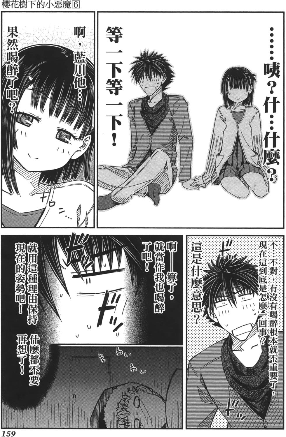 第151页