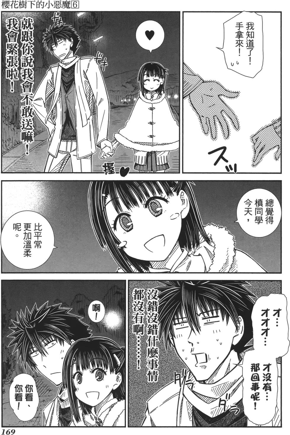 第160页