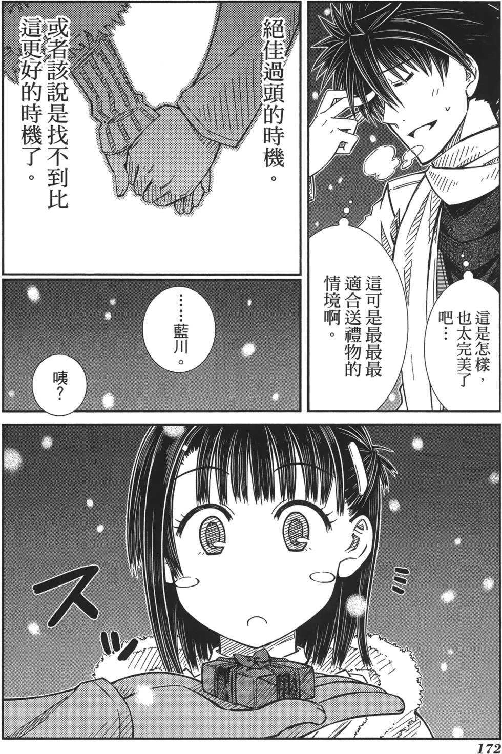 第163页