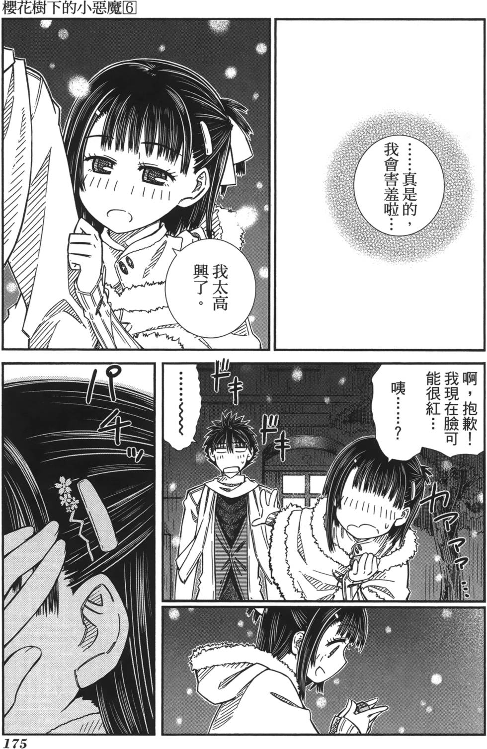 第166页