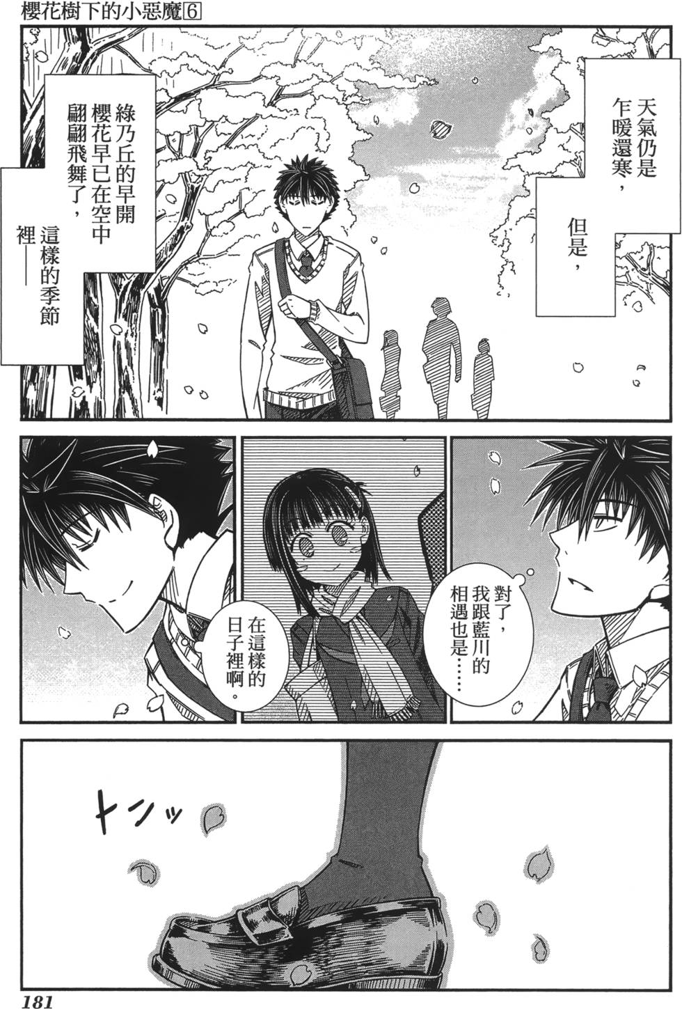 第172页