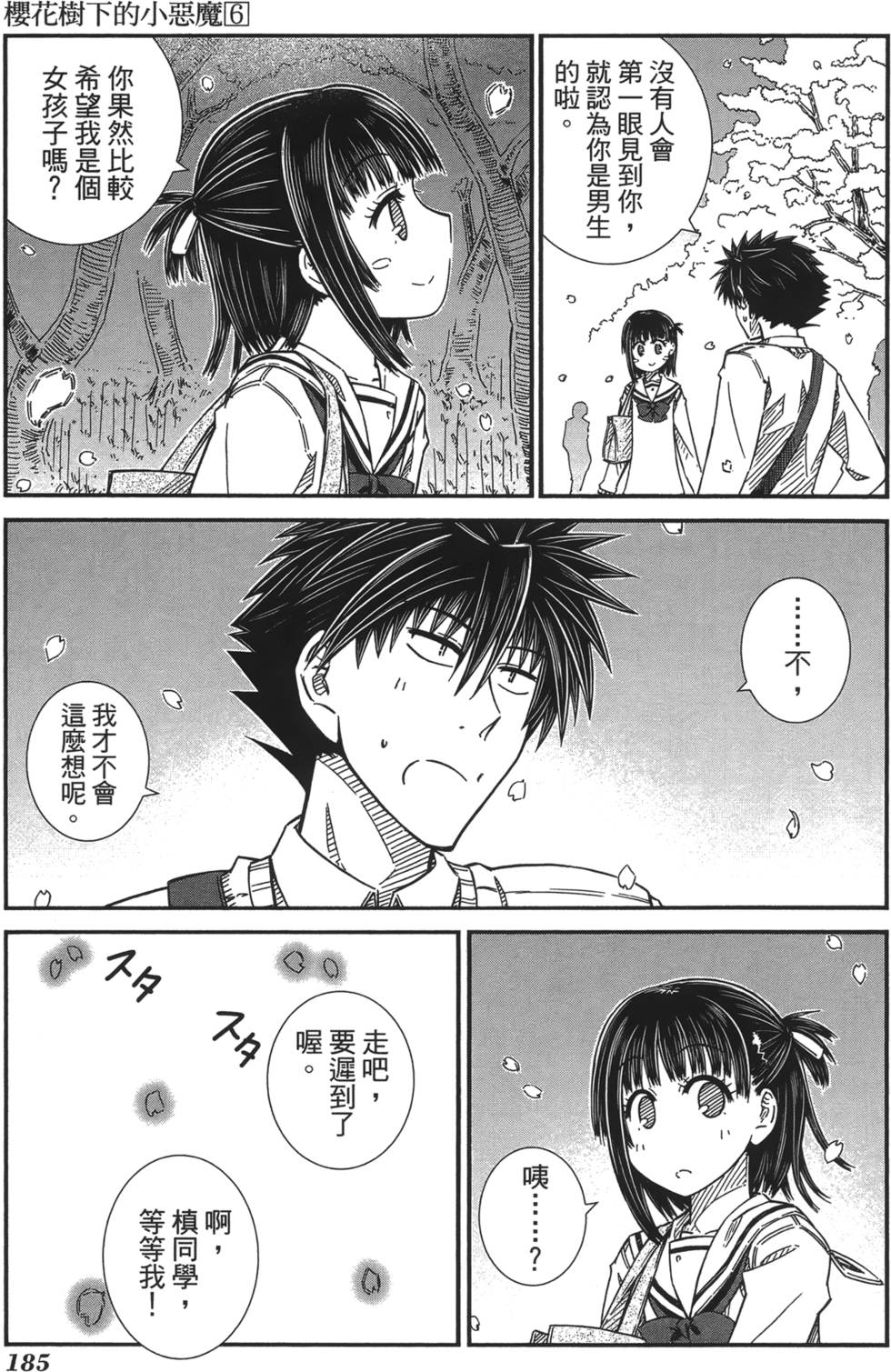第175页