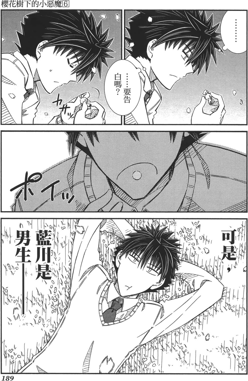 第179页