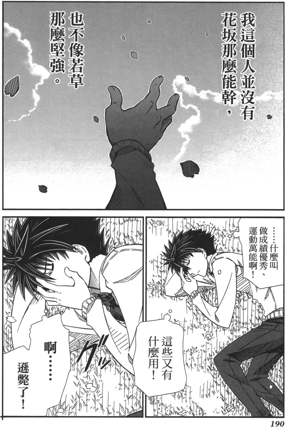 第180页