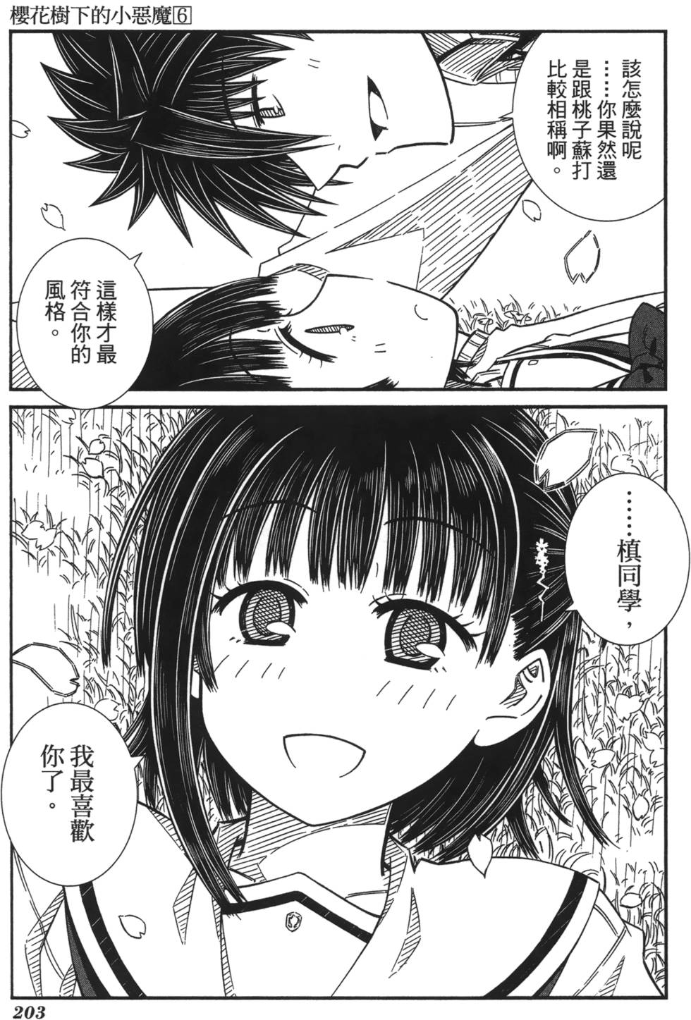 第191页