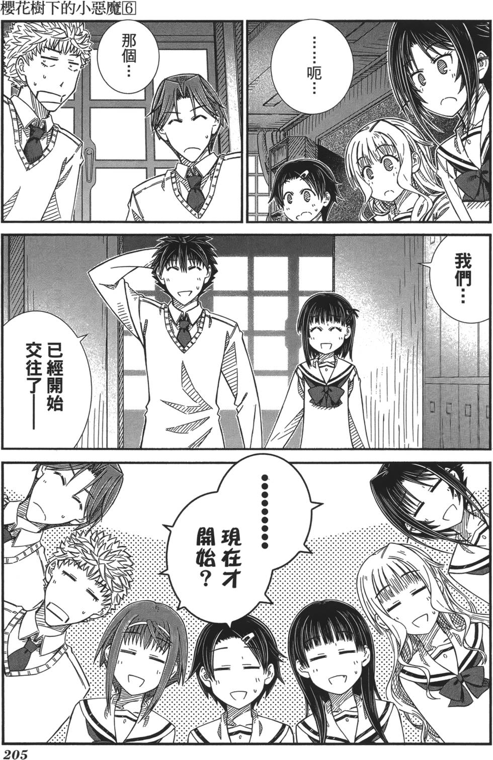 第193页
