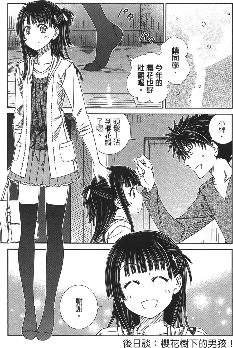 第196页