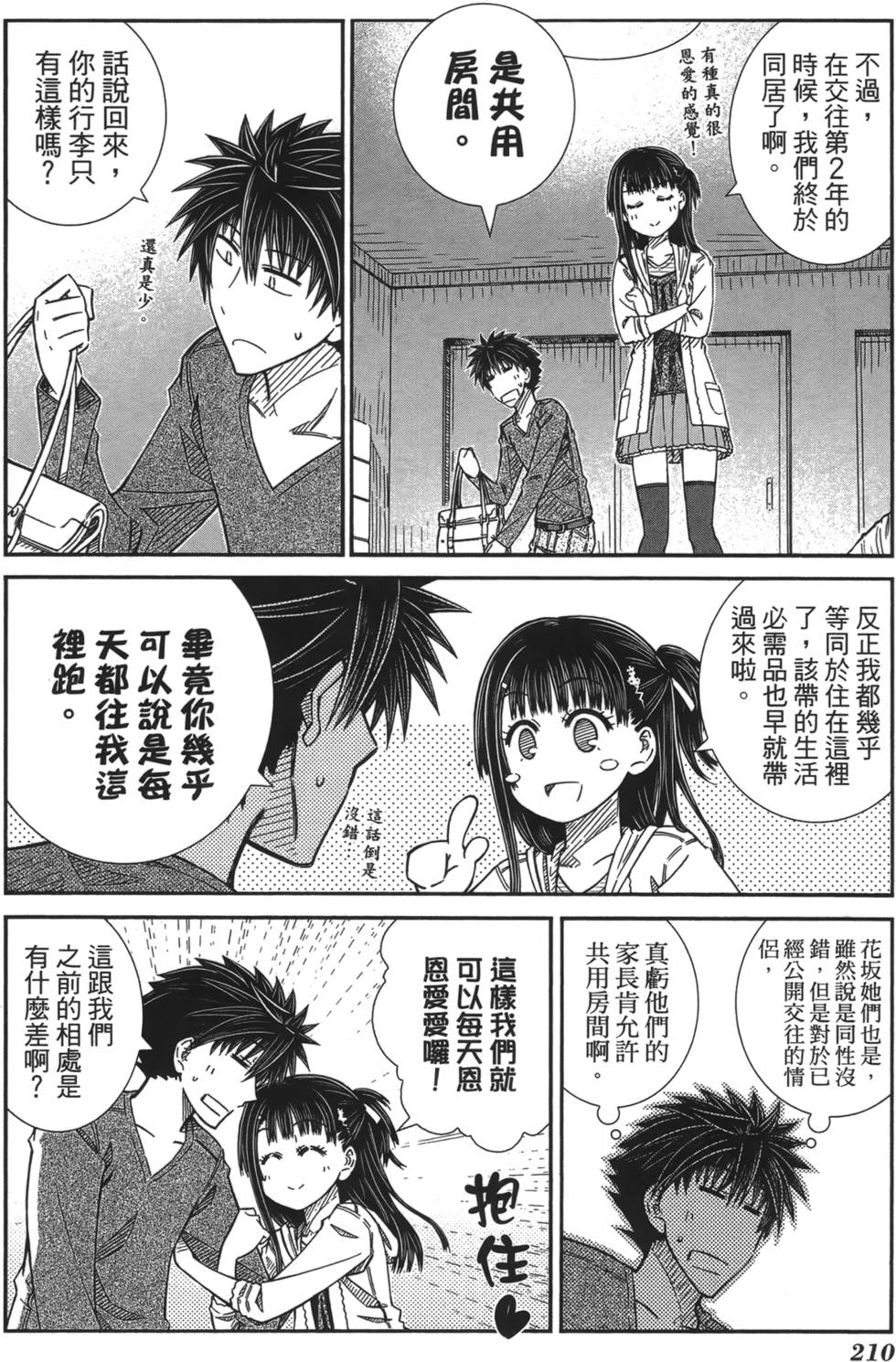 第197页