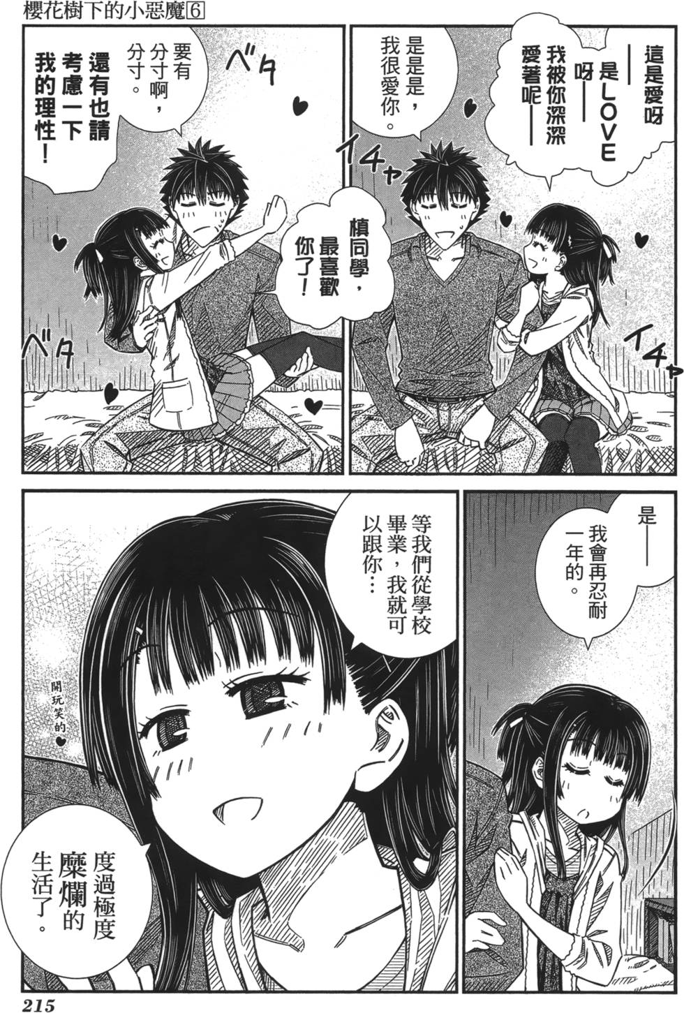 第202页