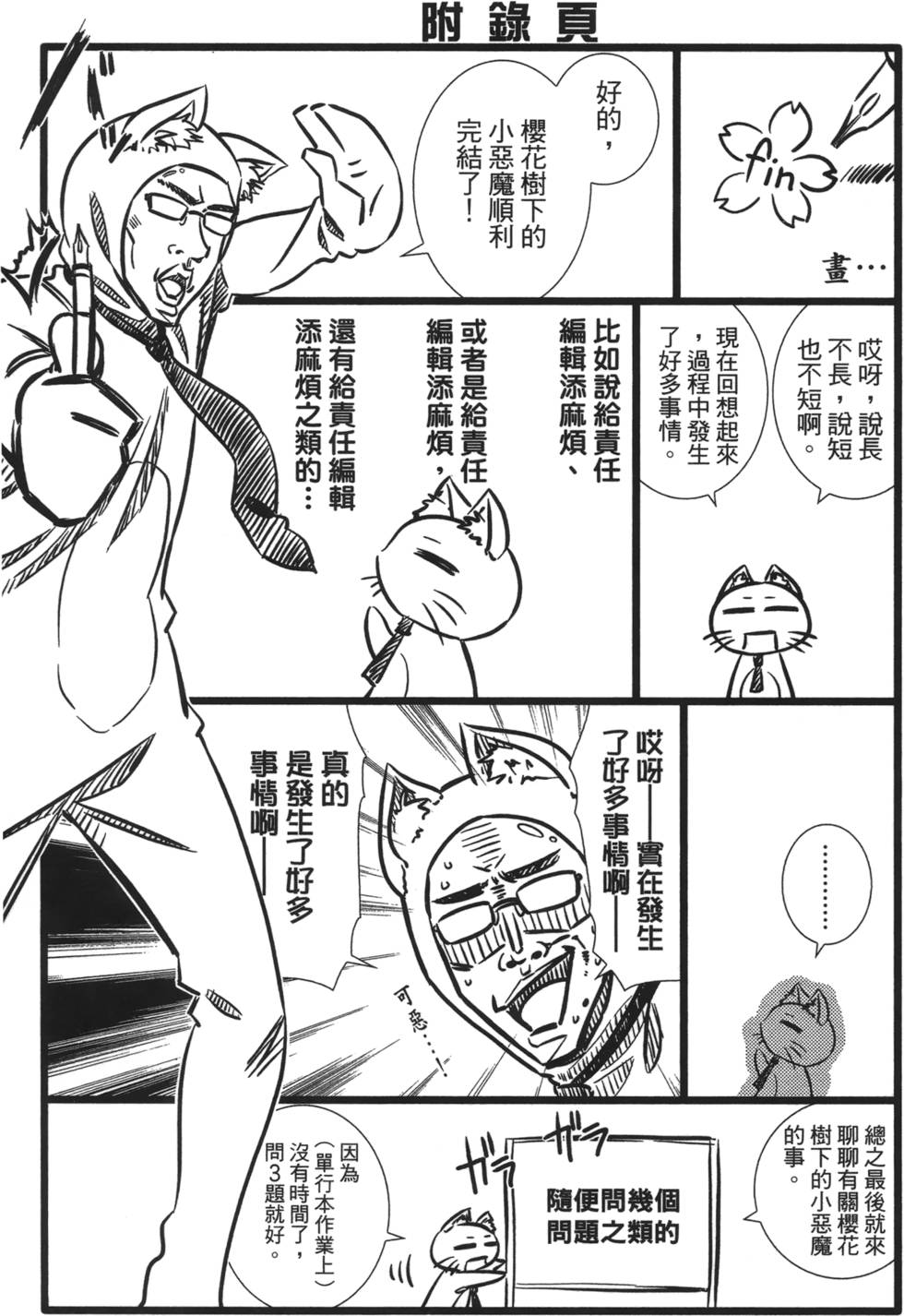 第205页