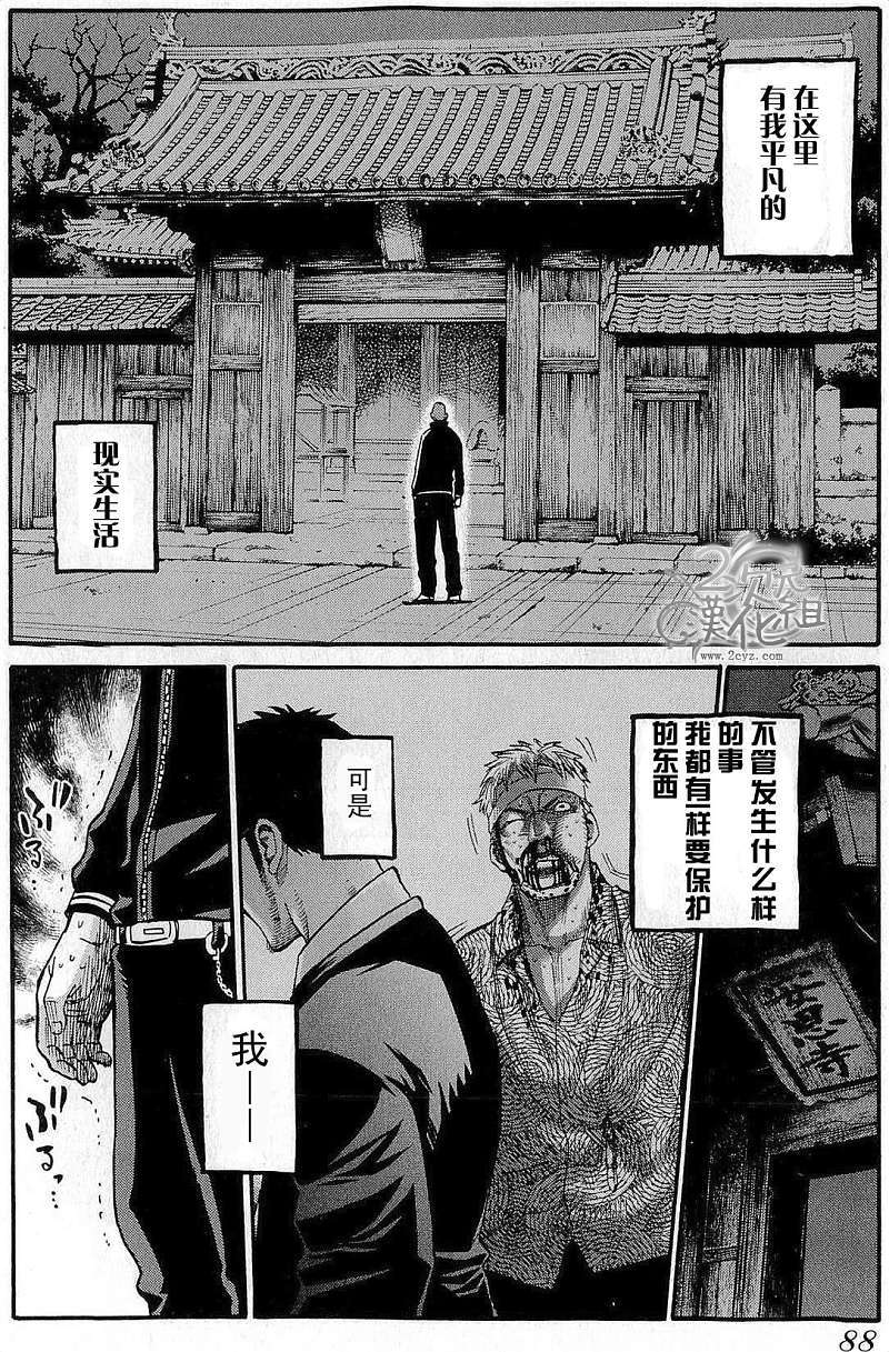 第88页
