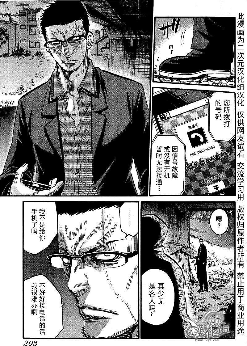 第203页