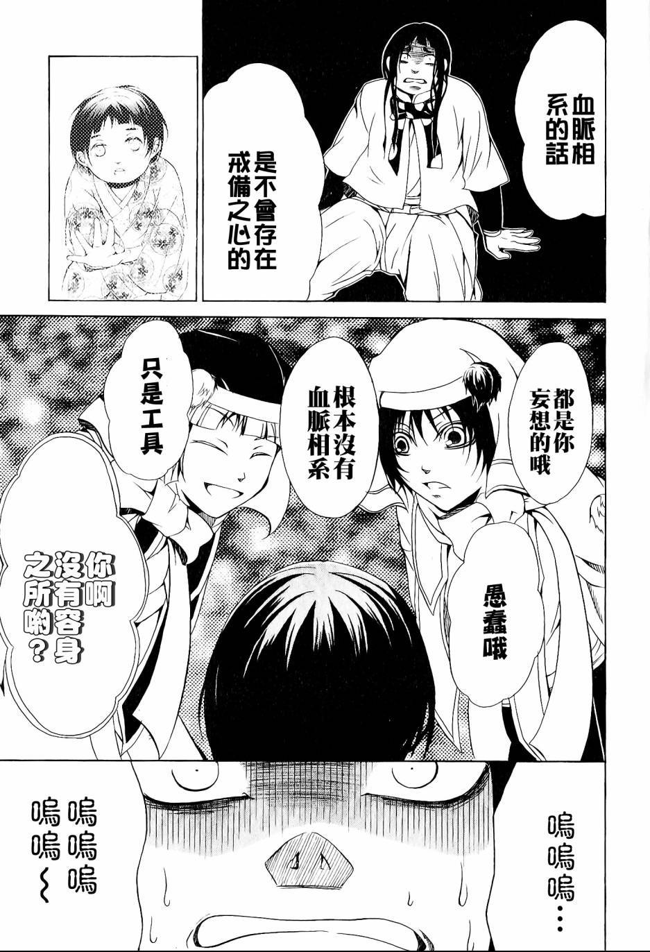 第29页