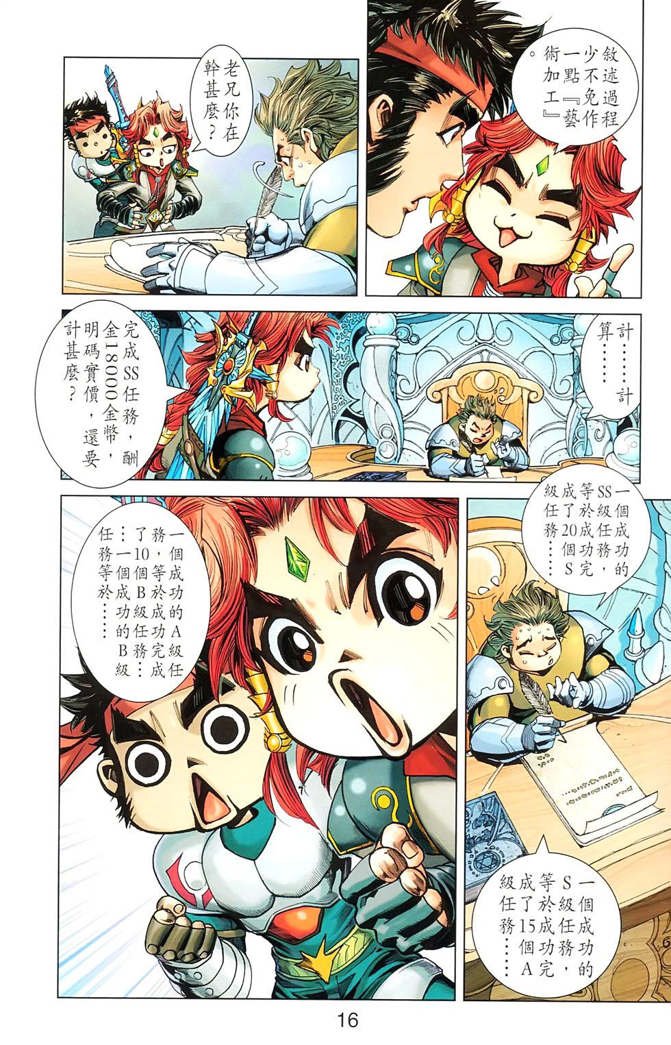 第13页