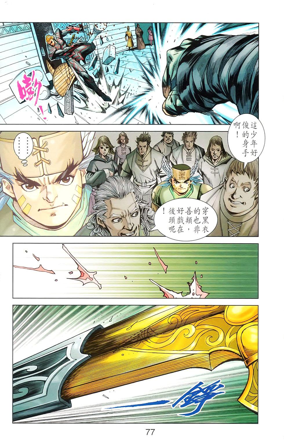 第74页