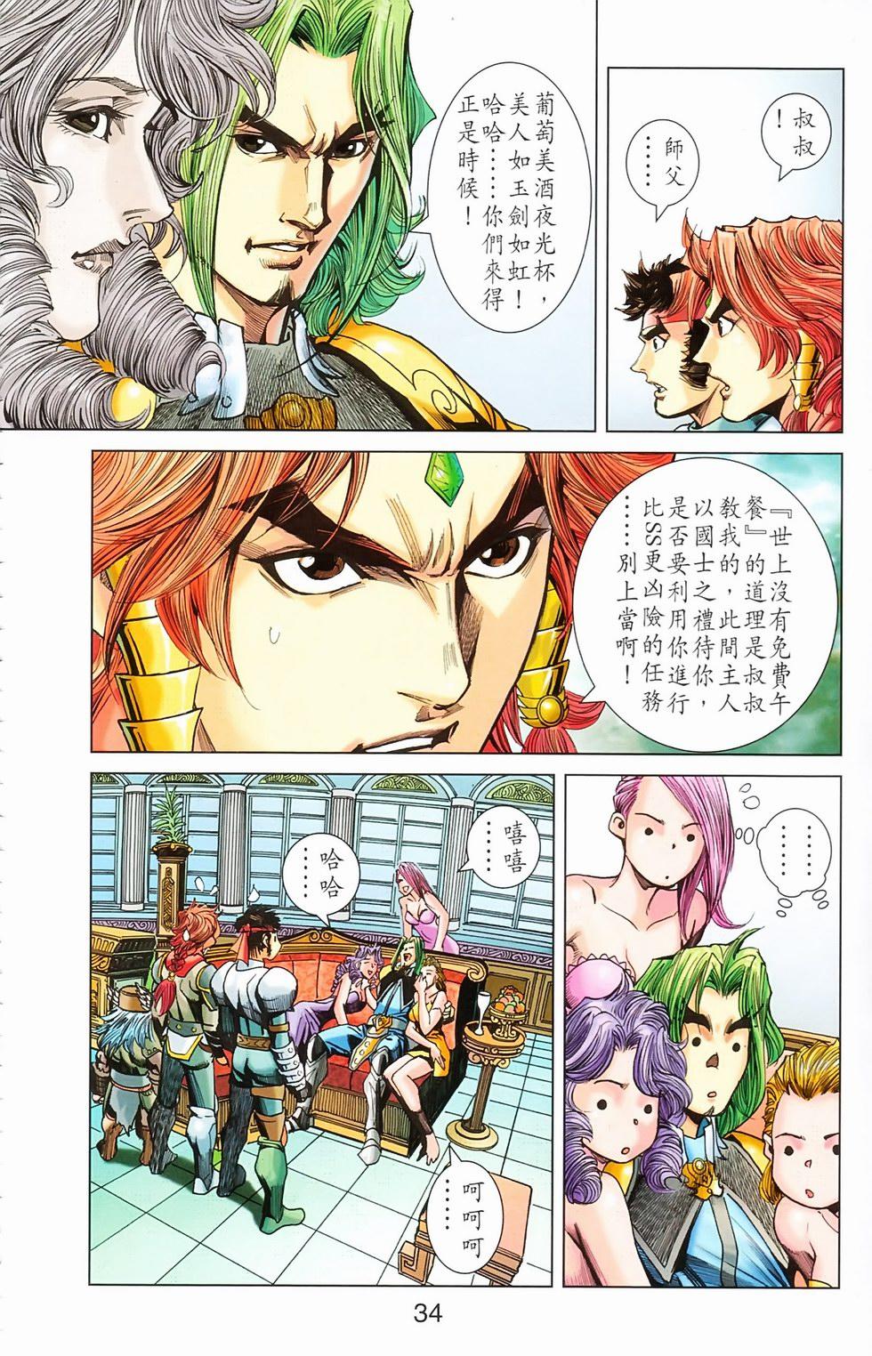 第31页