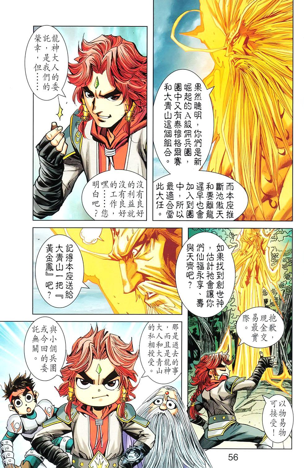 第53页