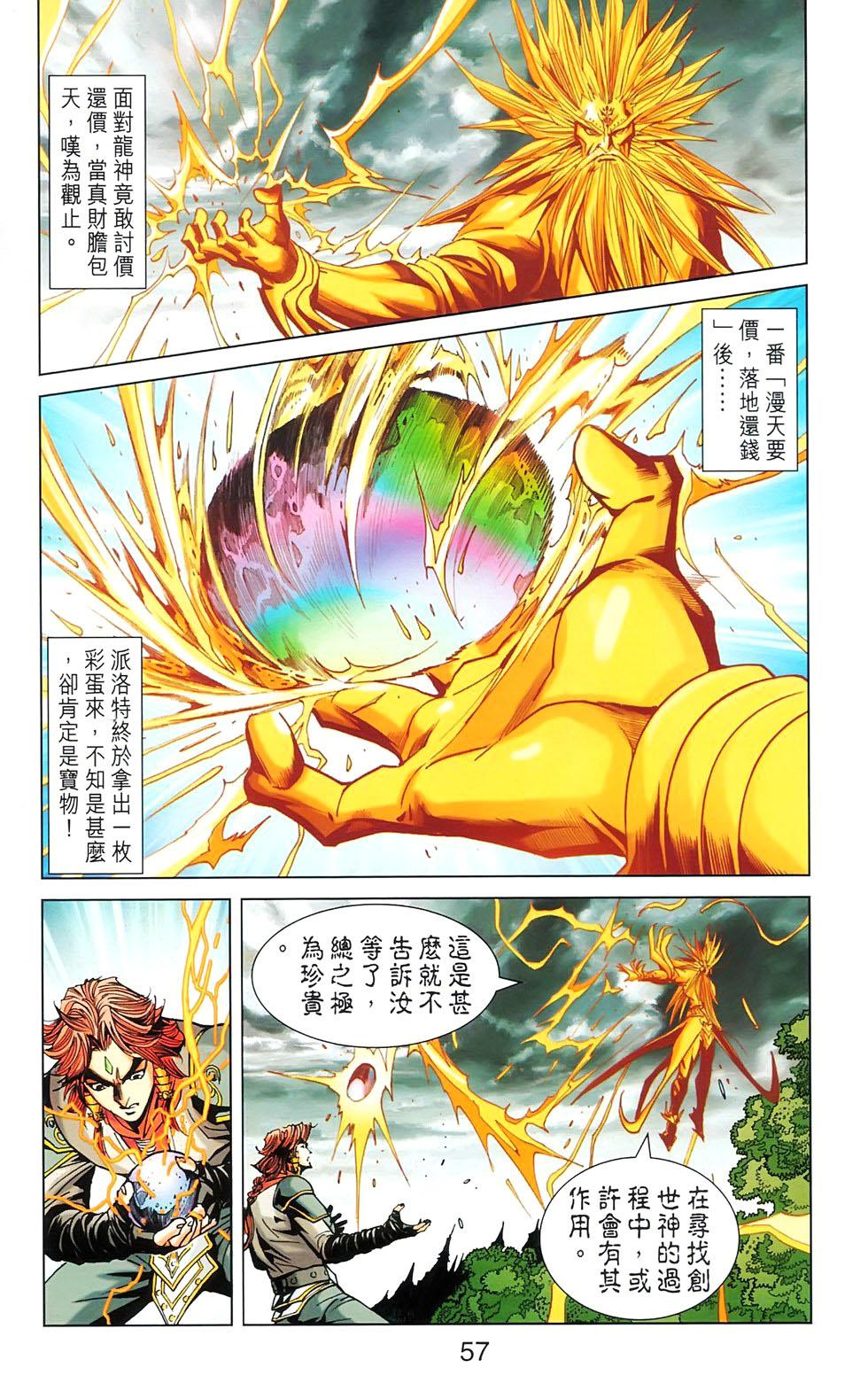 第54页