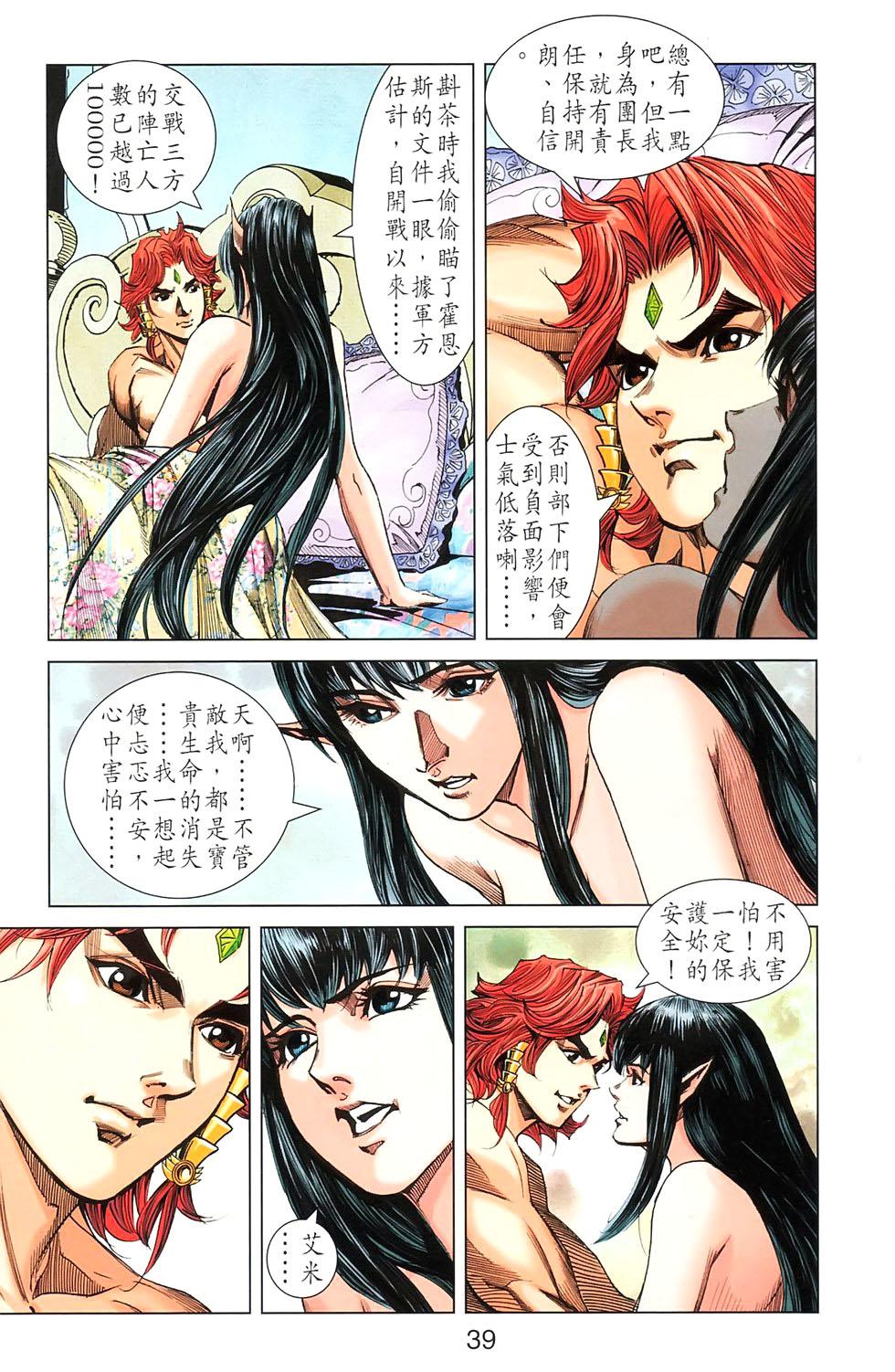 第36页