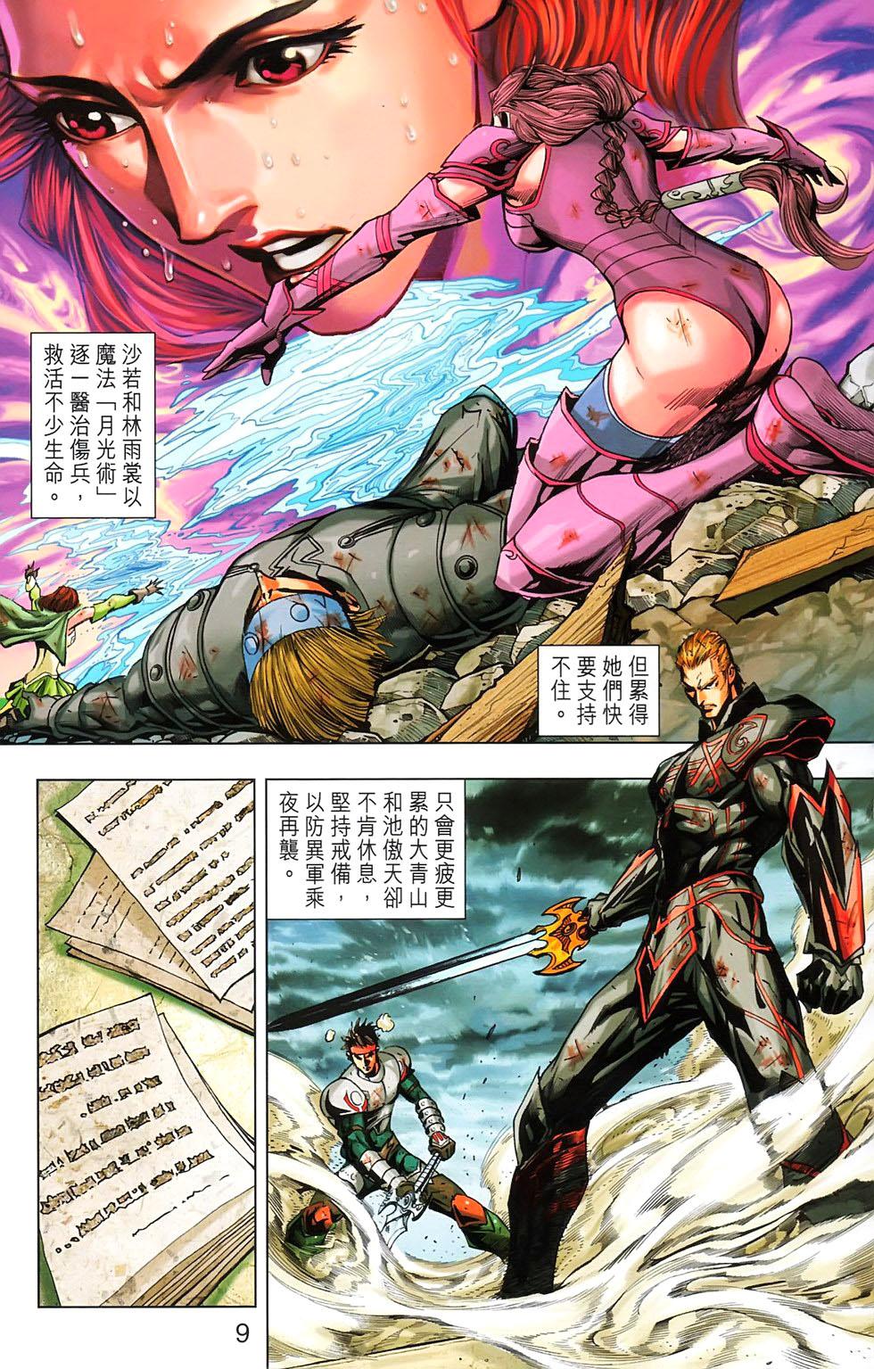 第6页