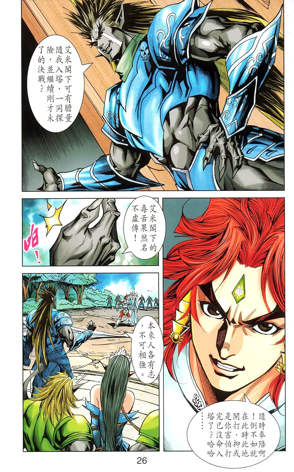 第23页