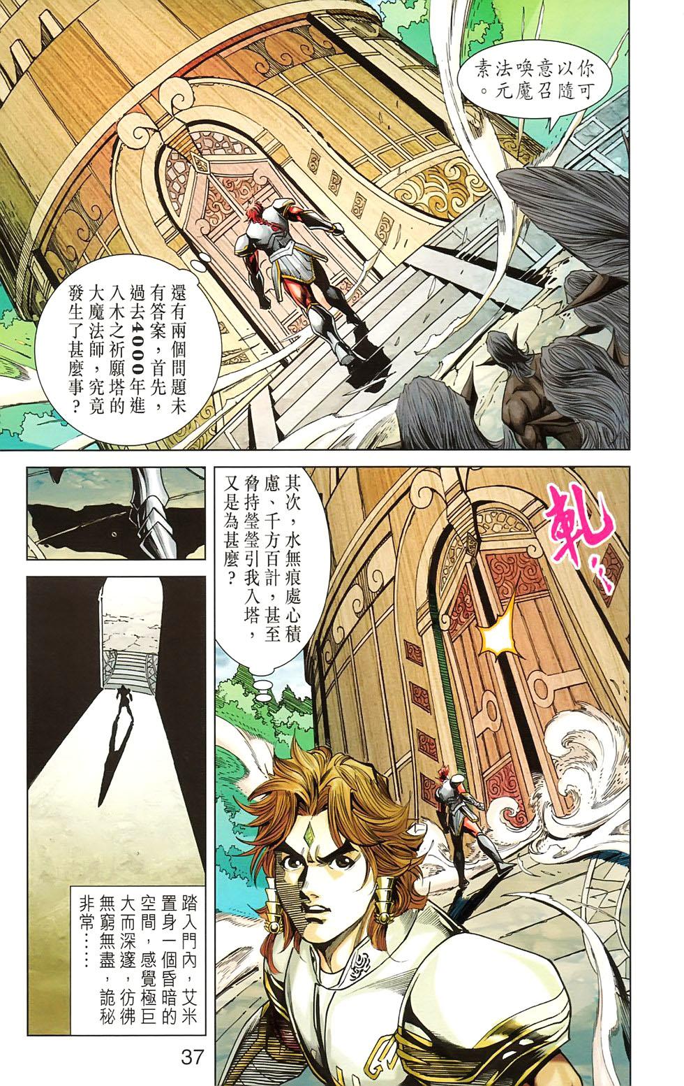 第34页