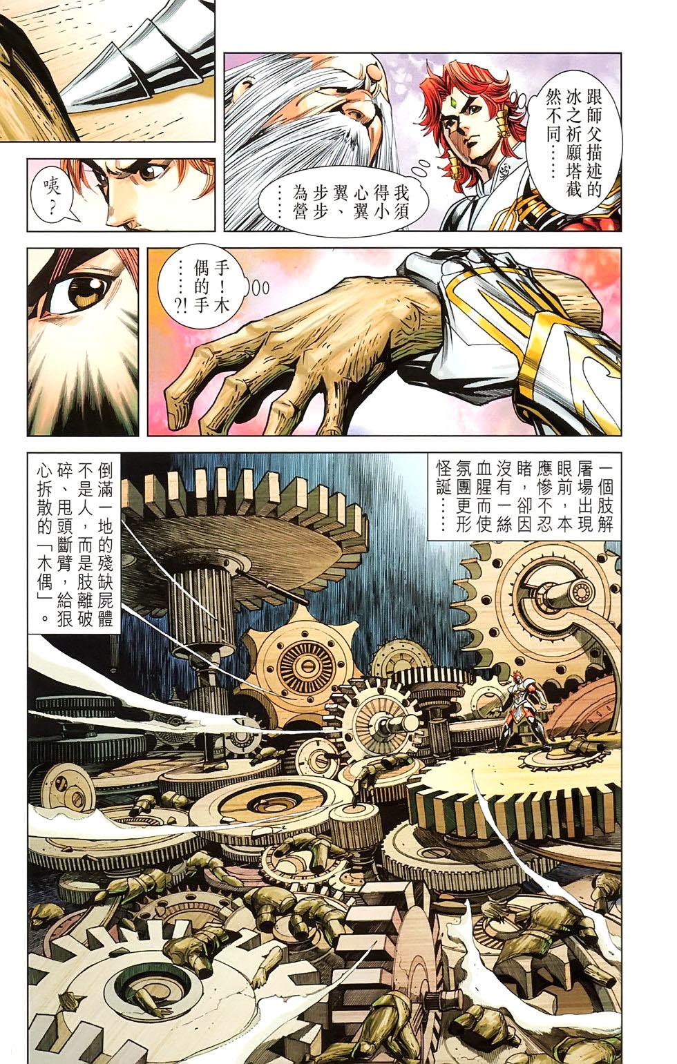 第36页