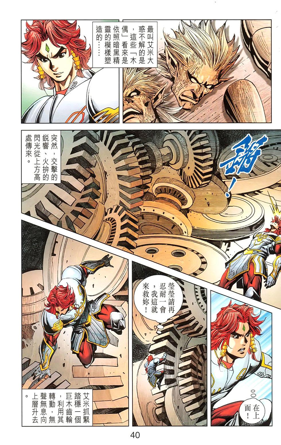 第37页