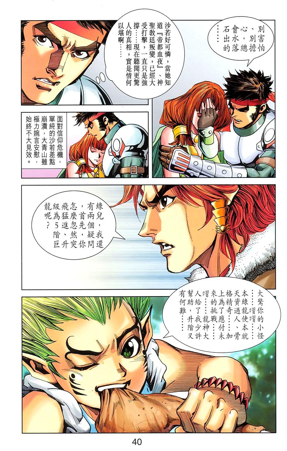 第37页