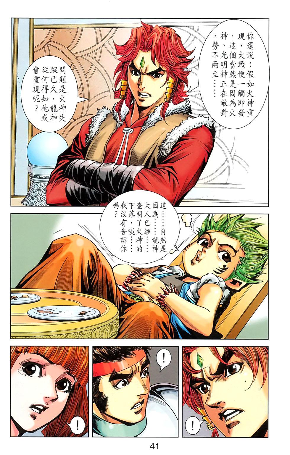第38页