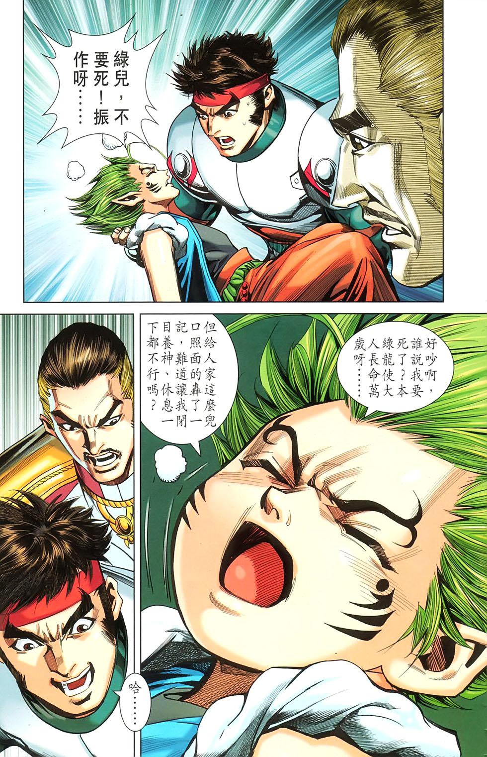 第28页