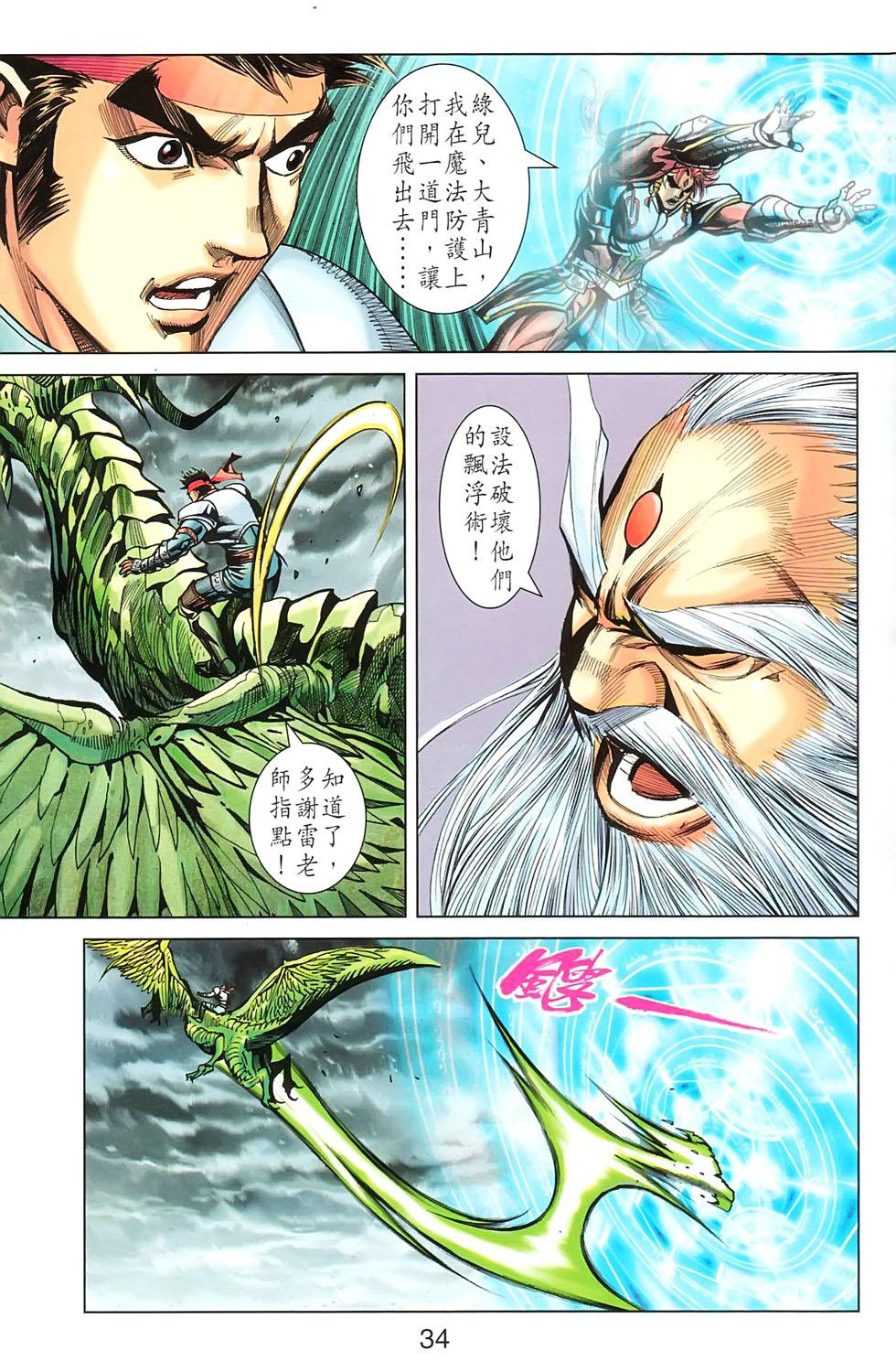 第31页