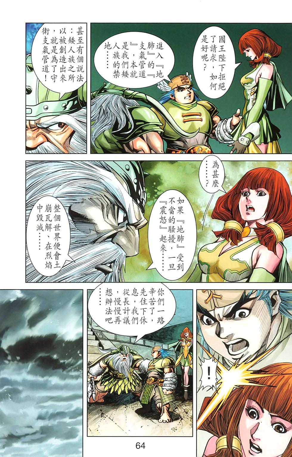 第61页