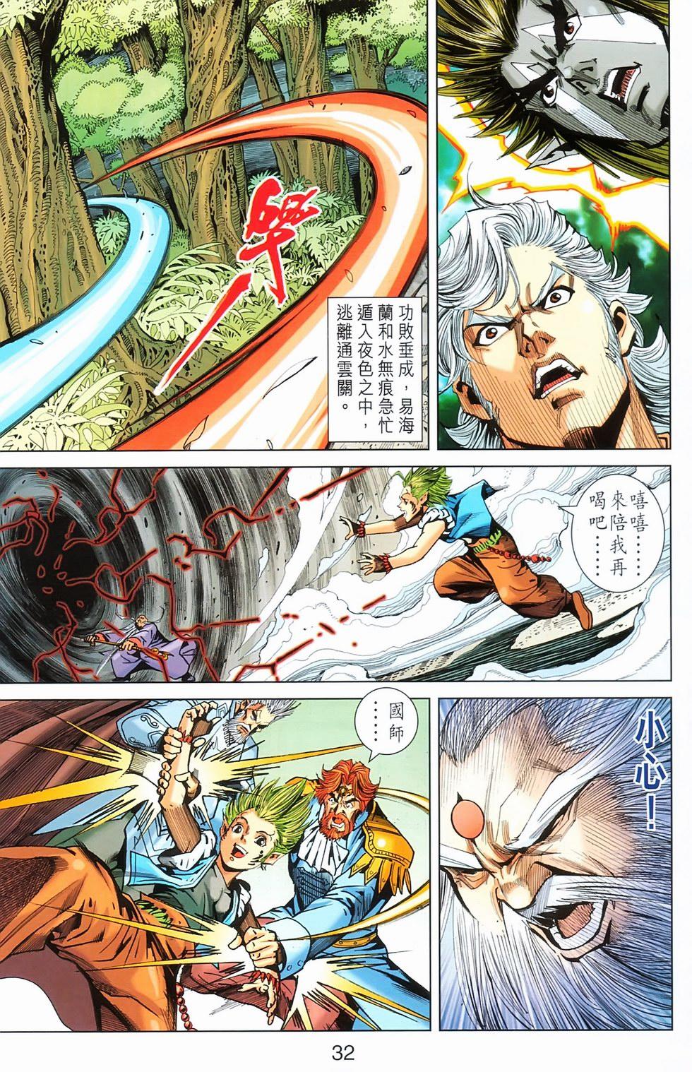 第29页