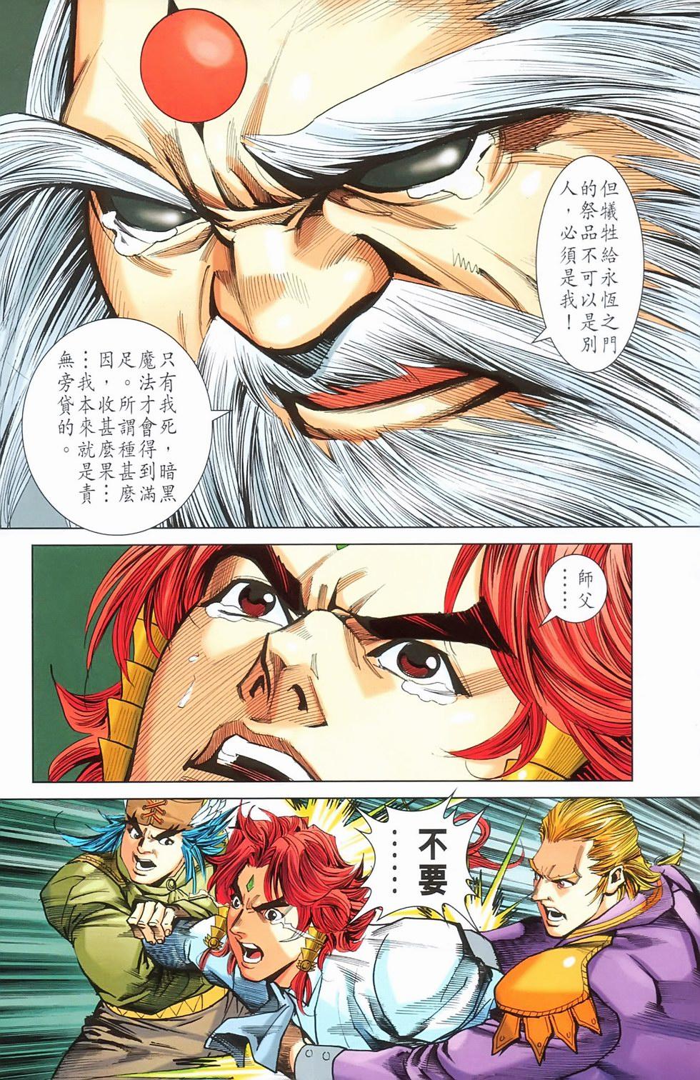 第34页