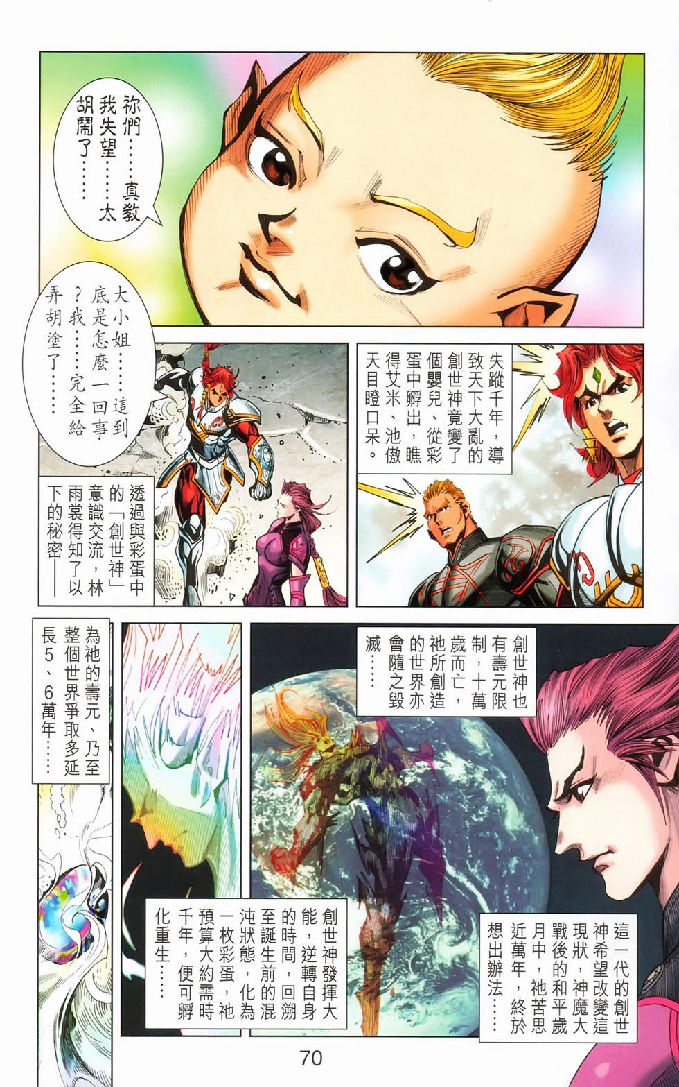 第67页
