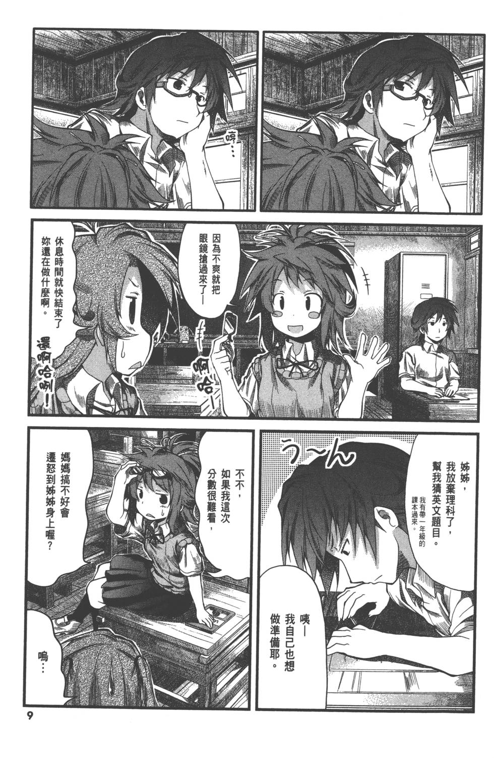第8页