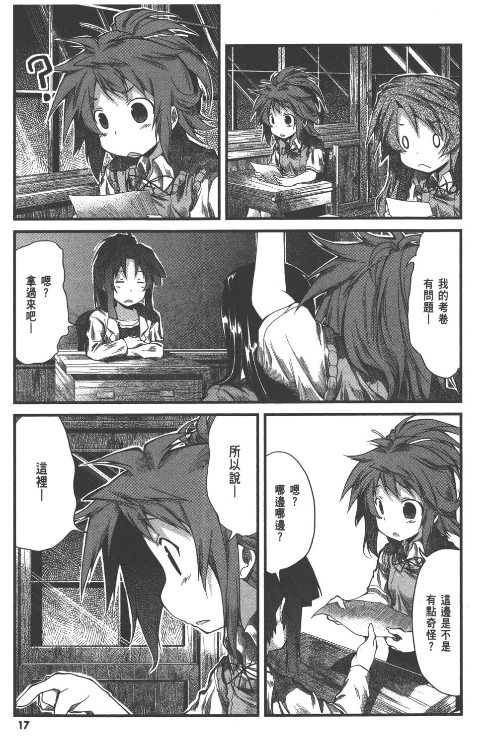 第16页