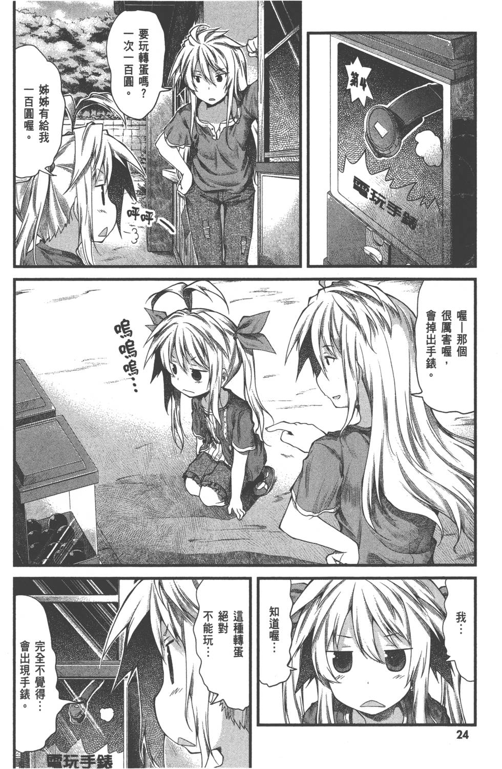 第23页