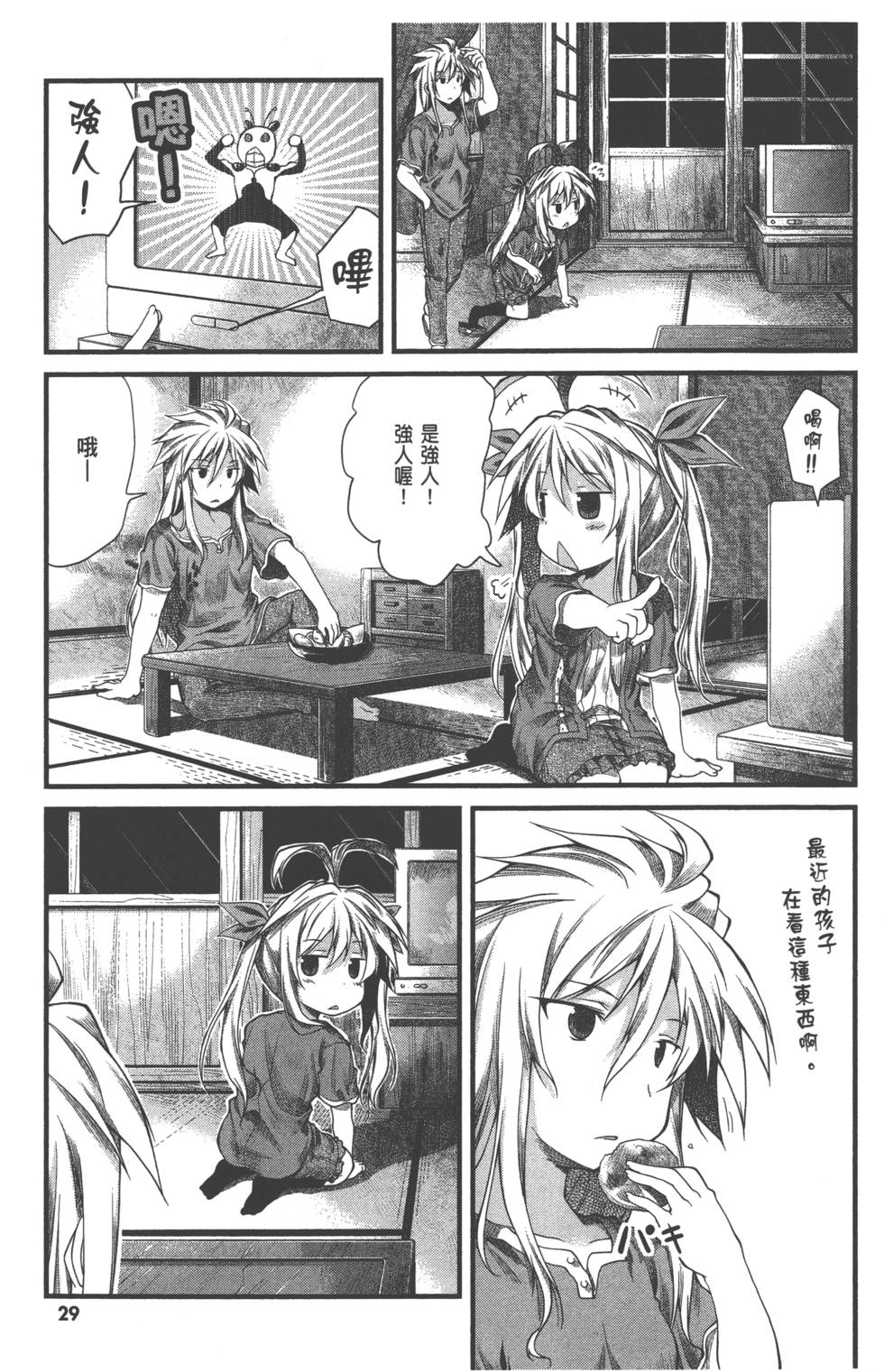 第28页