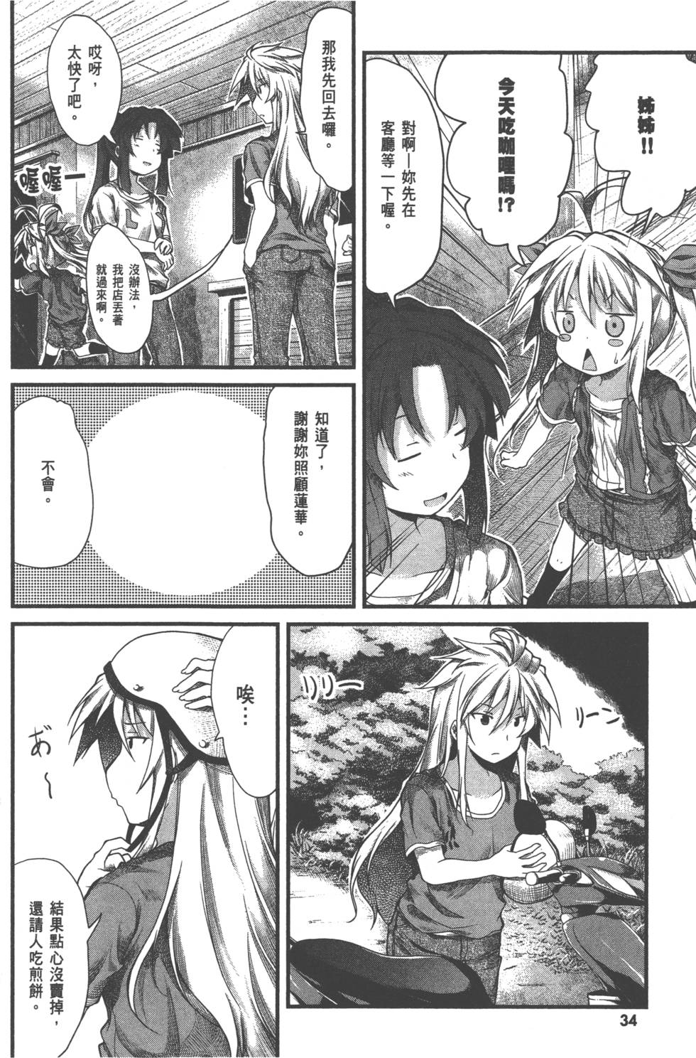 第33页