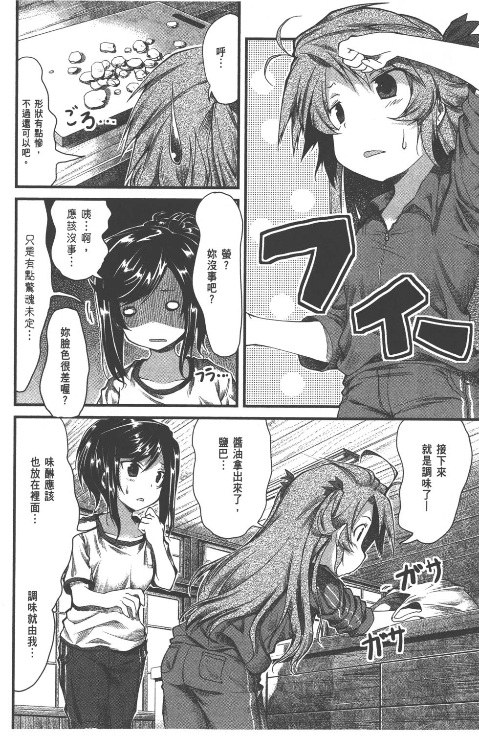 第49页