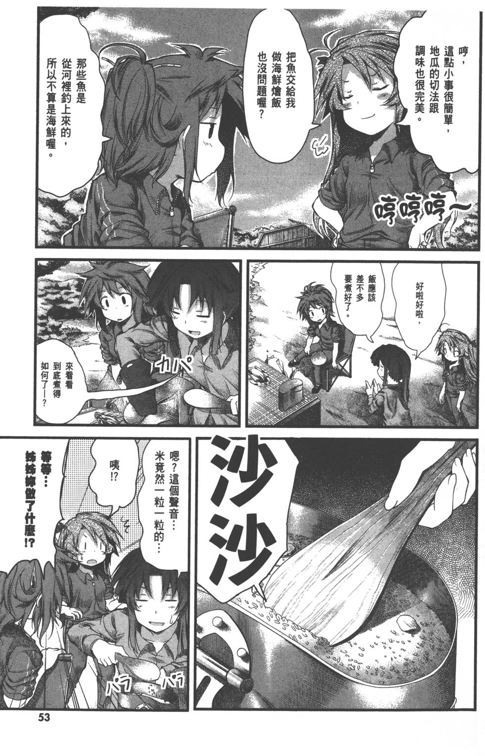 第52页