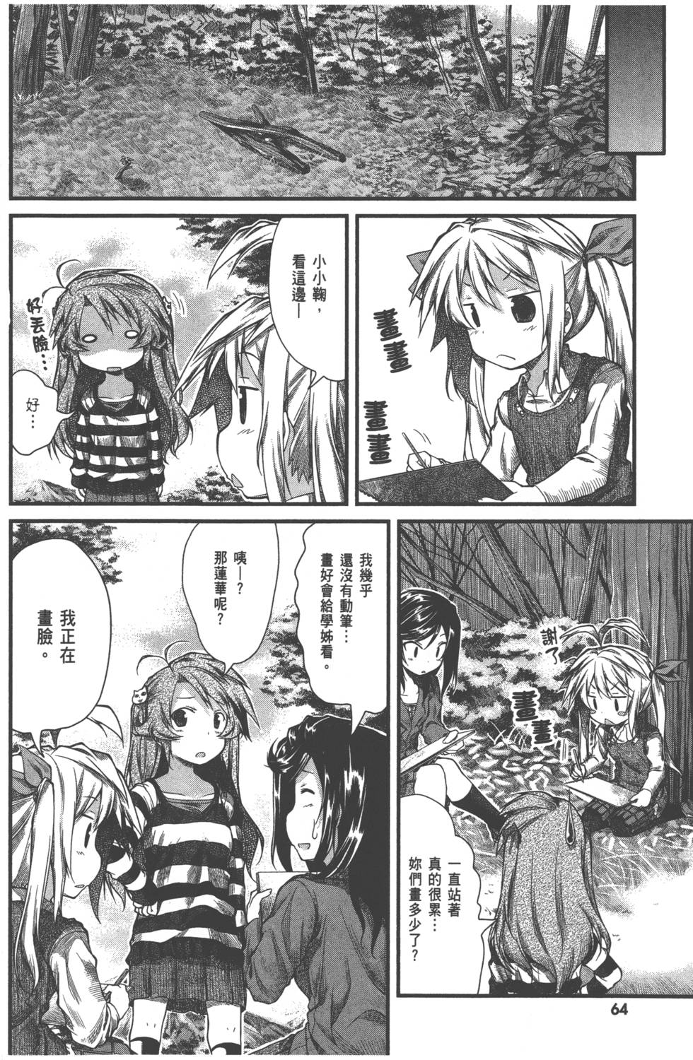 第63页