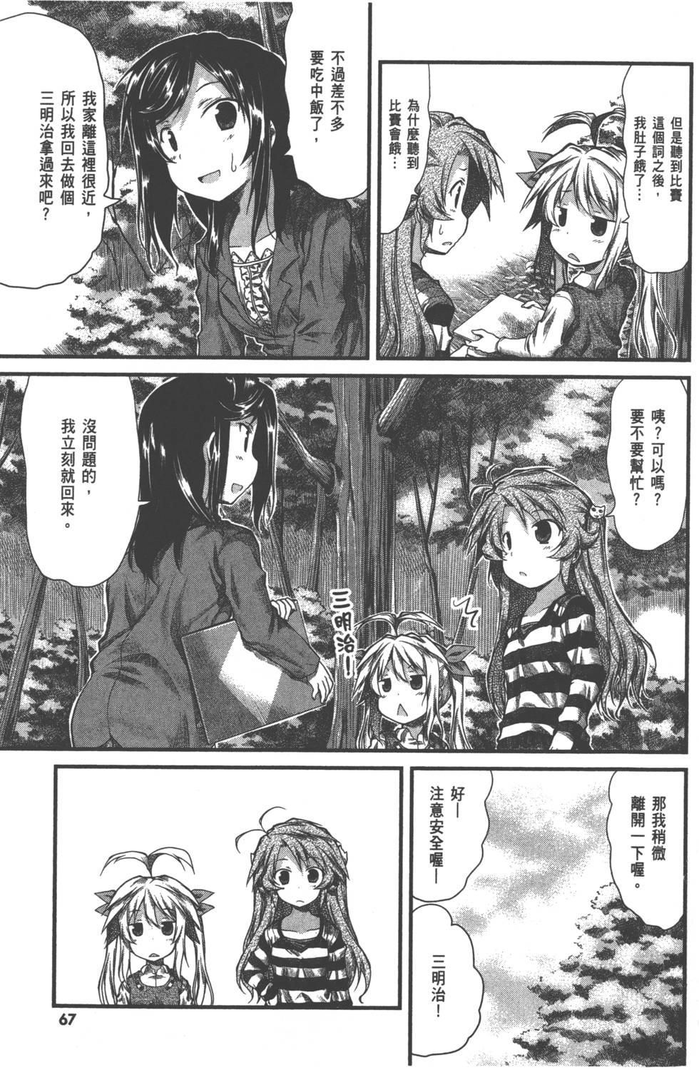 第66页
