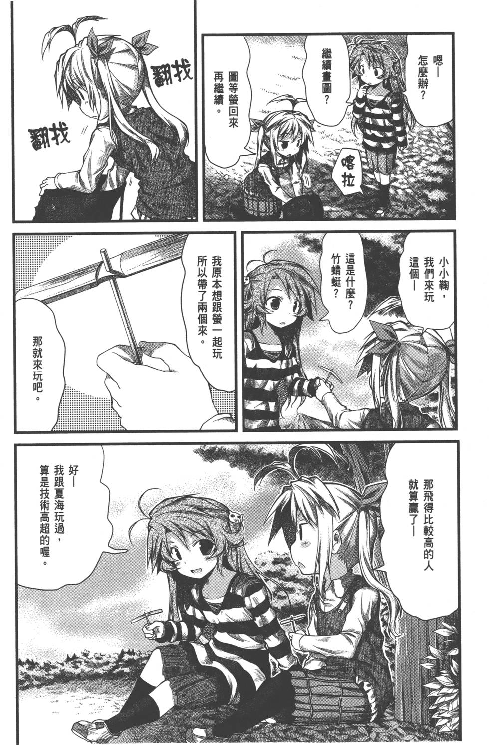 第67页
