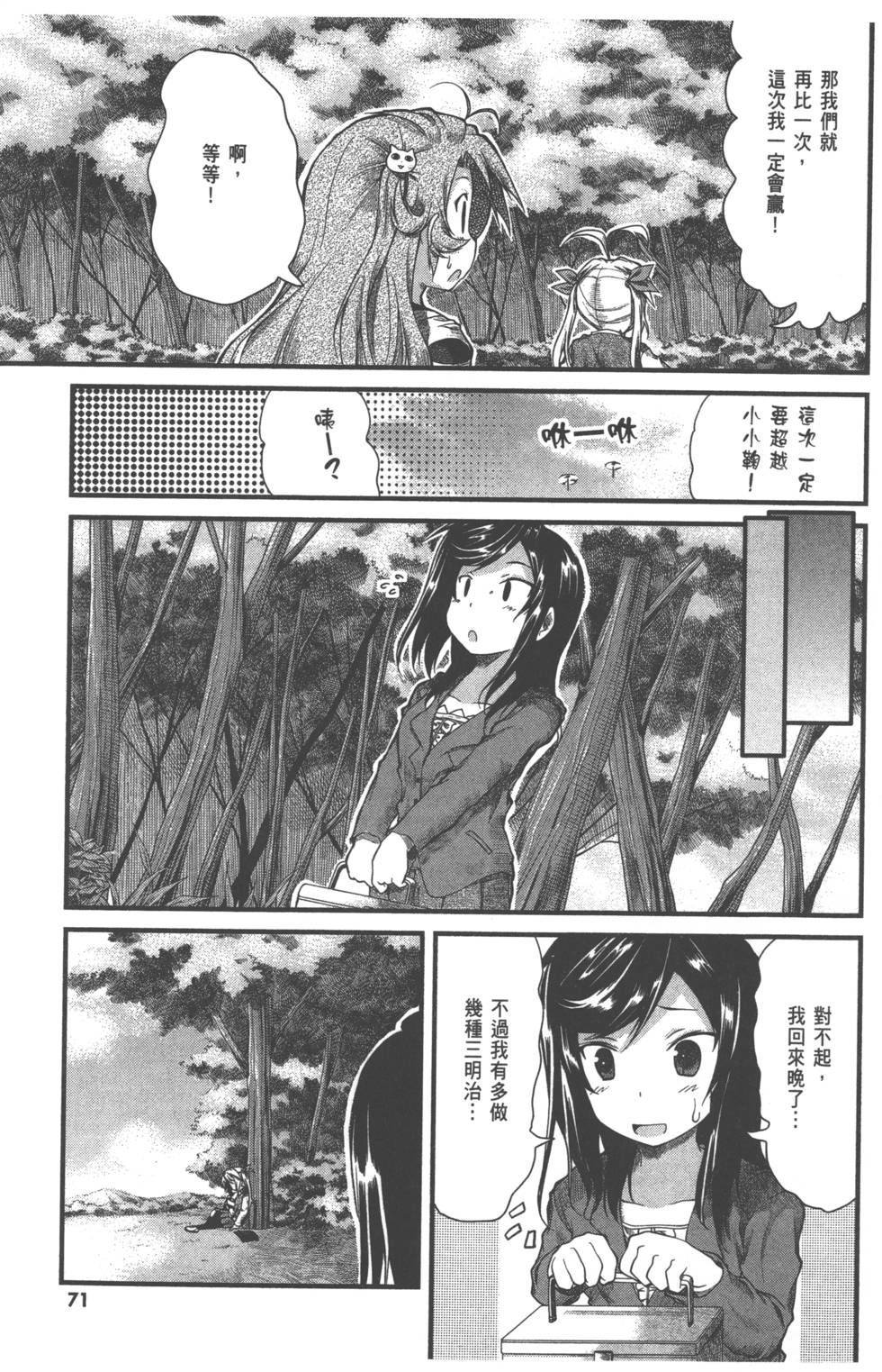 第70页